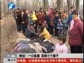 難過！一口魚塘 吞掉三個(gè)孩子