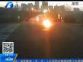 兩車(chē)相撞 “公路賽”爆炸