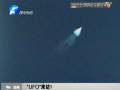 “UFO”來訪？ 原是探空火箭