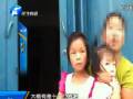 信陽(yáng)：傳言少年失蹤被挖腎 記者探訪(fǎng)真相