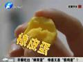 早餐吃出“蜂窩蛋” 難道又是“假雞蛋”？