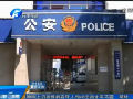 砸車(chē)盜竊 監(jiān)控下現(xiàn)原形