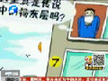 9到11樓是揚灰層？