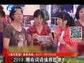 2013 哪些詞語值得回味？