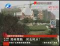 鄭州限購(gòu) 何去何從？