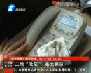 工地“吐灰” 無手續(xù)拆遷？
