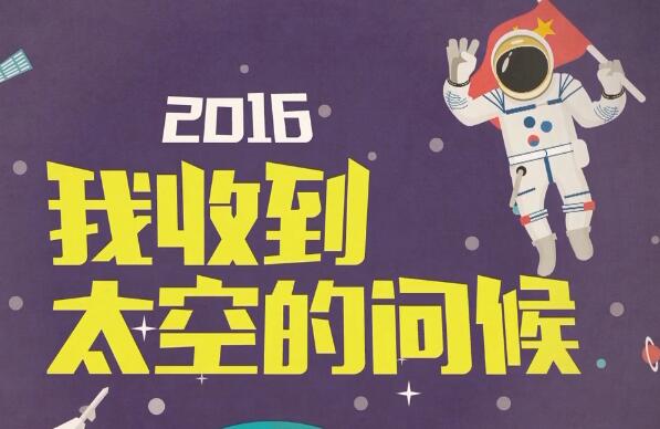 厲害了！我們的2016年！