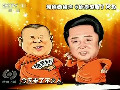 《焦點(diǎn)訪(fǎng)談》改版 節(jié)目引郭德綱相聲