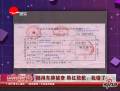韓紅挪用車(chē)牌被查 致歉：我錯(cuò)了