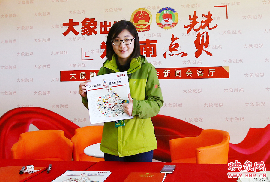 大象融媒記者南樂天在新聞會(huì)客廳前展示兩會(huì)特刊。