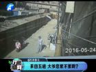 來回五趟 大爺您累不累啊？-打漁曬網(wǎng)