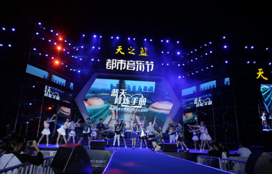 音樂節(jié)商丘站壓軸場圓滿結(jié)束 萬人狂歡，為音樂節(jié)更為天之藍(lán)