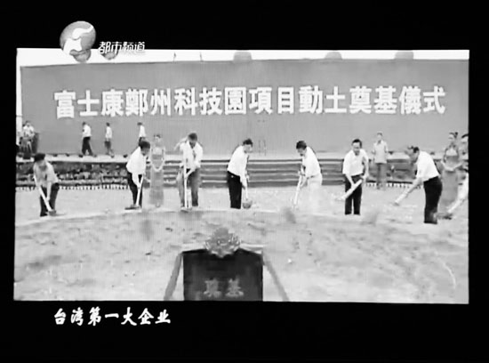 從富士康進(jìn)駐鄭州，到全球七成以上iphone鄭州造，不過(guò)幾年時(shí)間東方今報(bào)記者張培方視頻翻拍