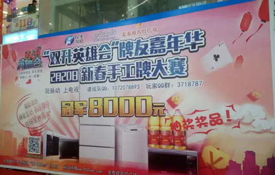 商場(chǎng)驚現(xiàn)千名牌友！他們要干什么？