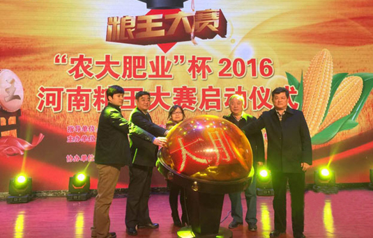 2016河南糧王大賽啟動 最高獎(jiǎng)金66666元