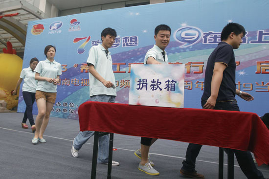 “圓夢(mèng)行動(dòng)”啟動(dòng)，新農(nóng)村頻道員工捐款