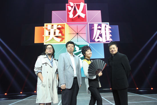 高曉松、張頤武、于丹、馬東強強聯(lián)手